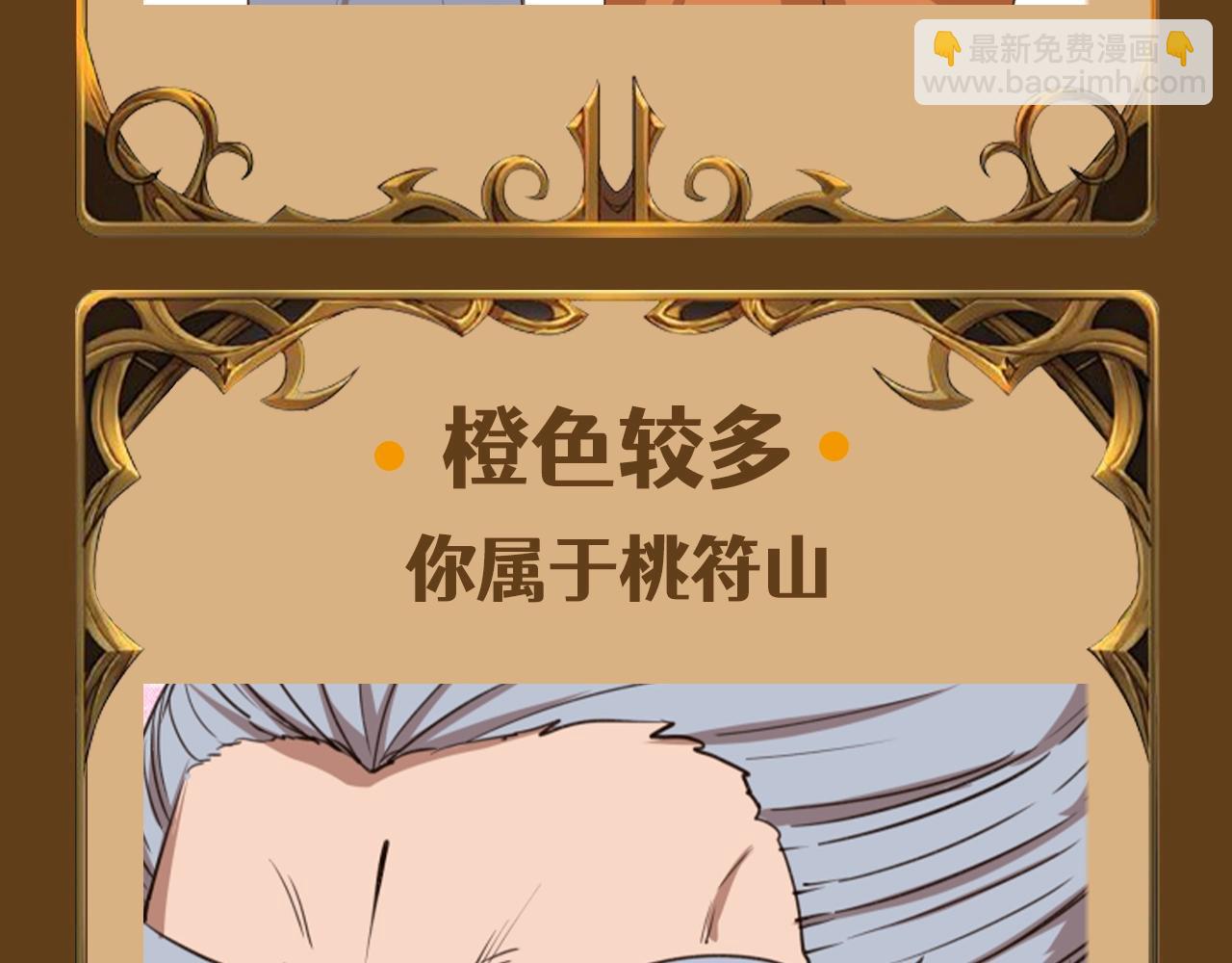 第2期 特别企划：测测你属于哪个派系10
