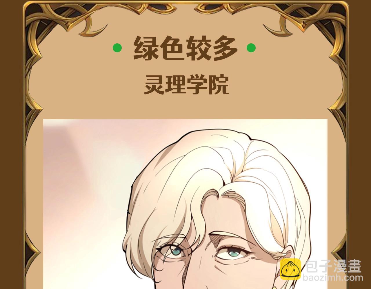 第2期 特别企划：测测你属于哪个派系14