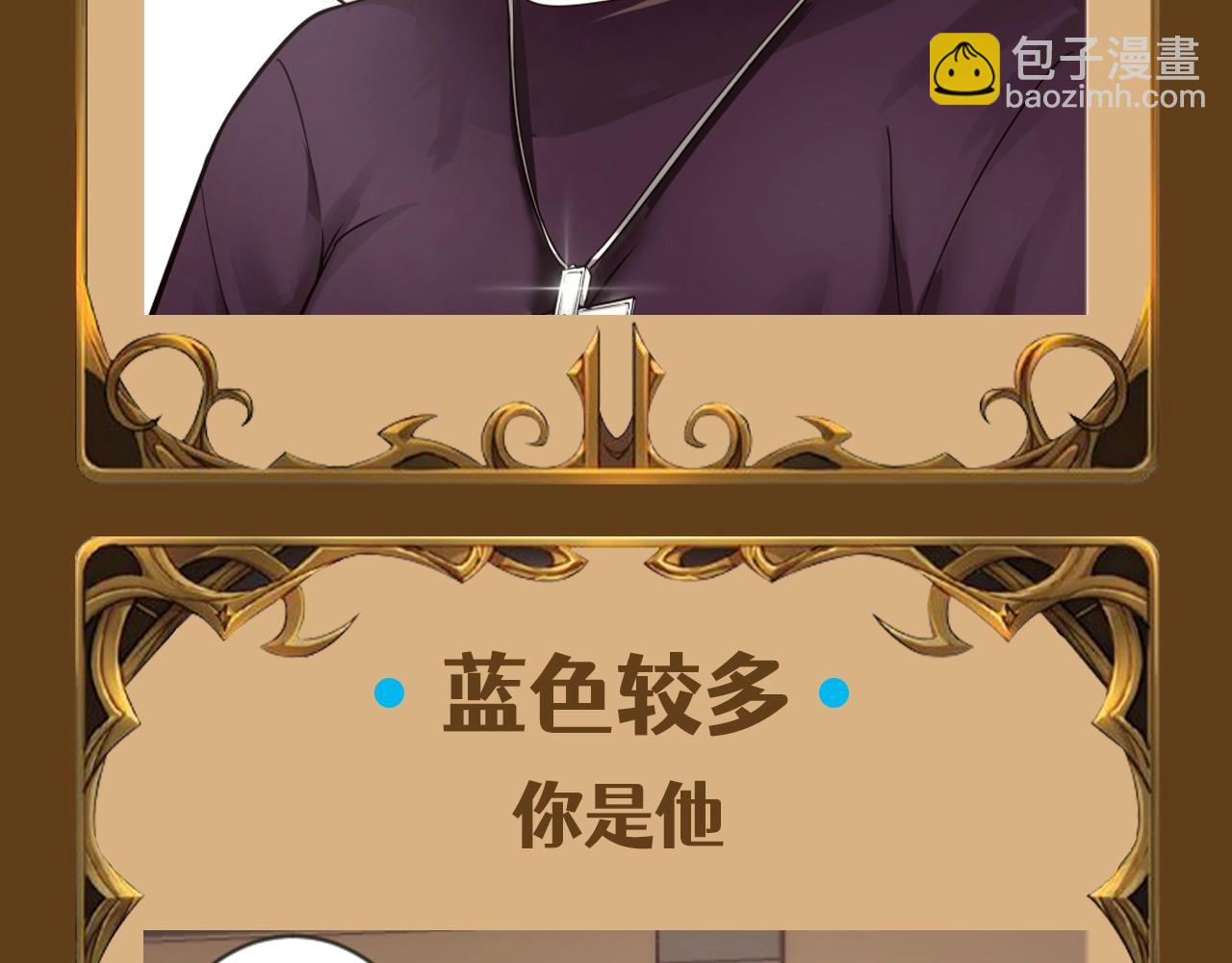 第2期 特别企划：测测你属于哪个派系19