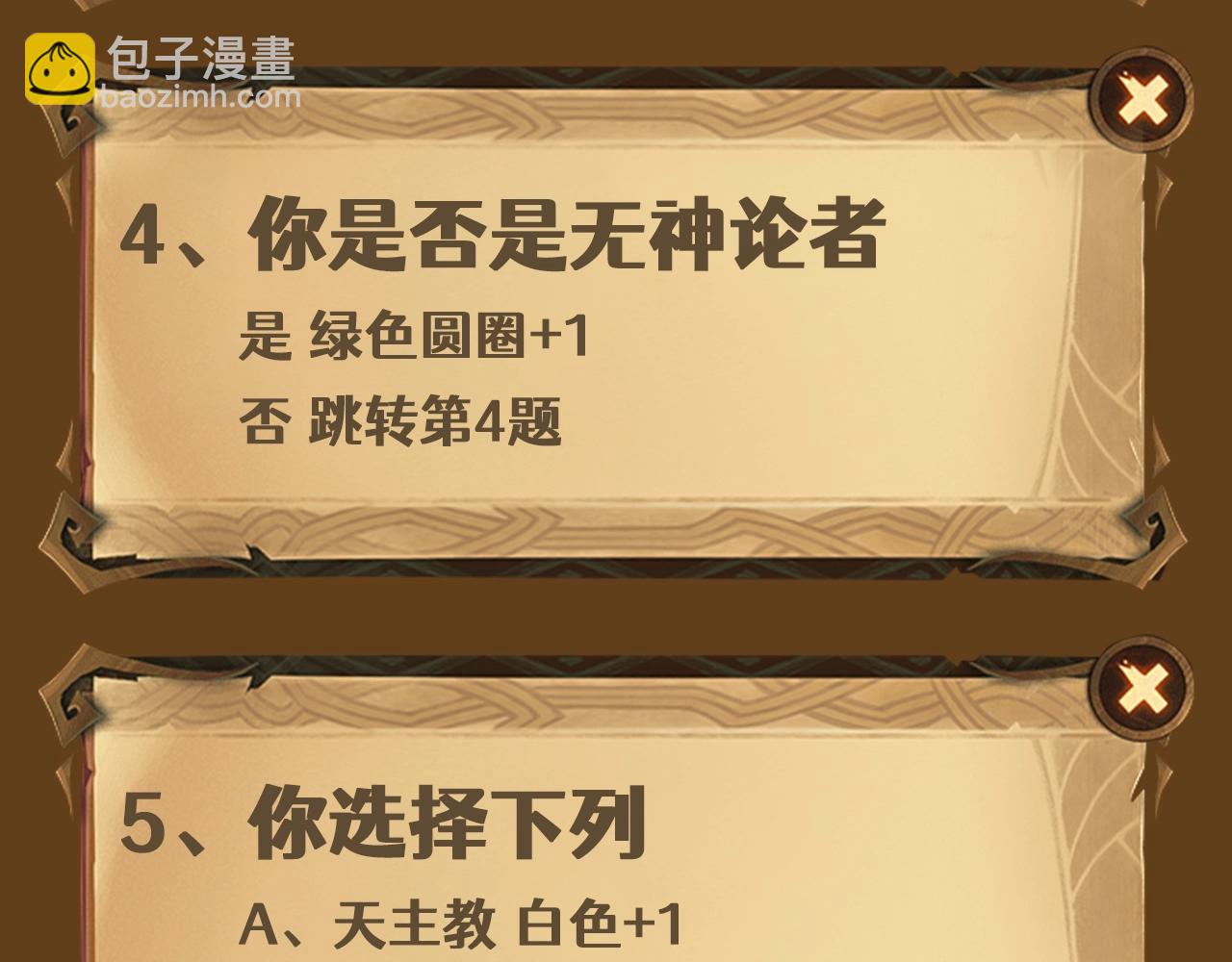 第2期 特别企划：测测你属于哪个派系5
