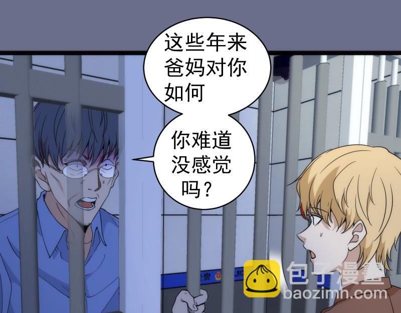 第261话 红尘炼心108