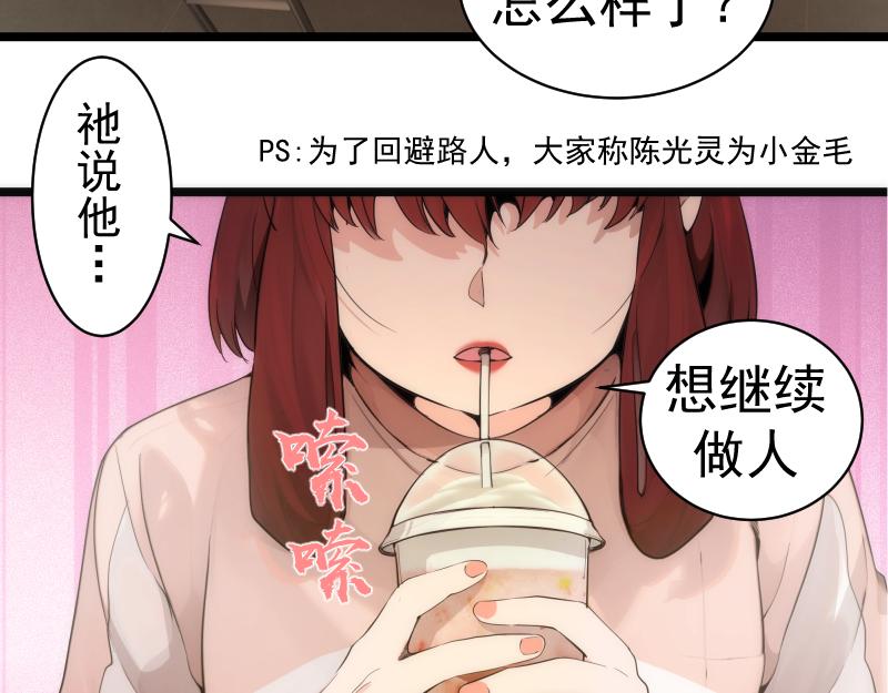 第261话 红尘炼心16