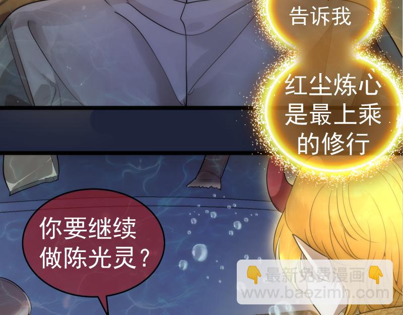 第261话 红尘炼心20