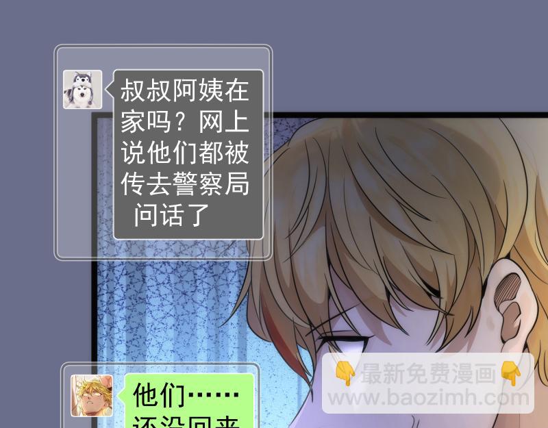 第261话 红尘炼心77