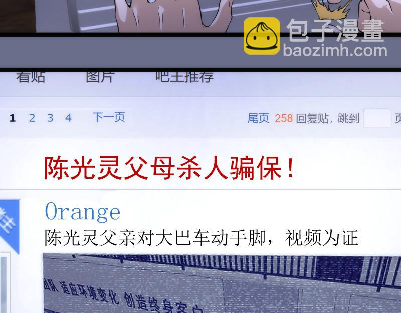 第261话 红尘炼心80