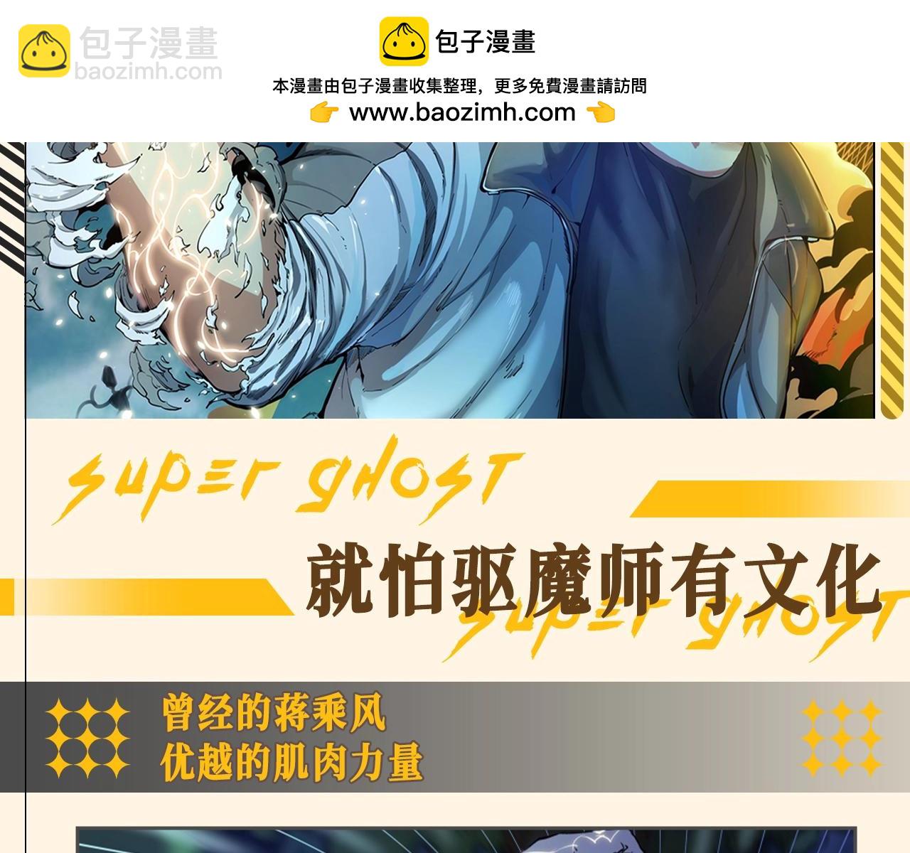 第23期 整活企划：就怕驱魔师有文化1