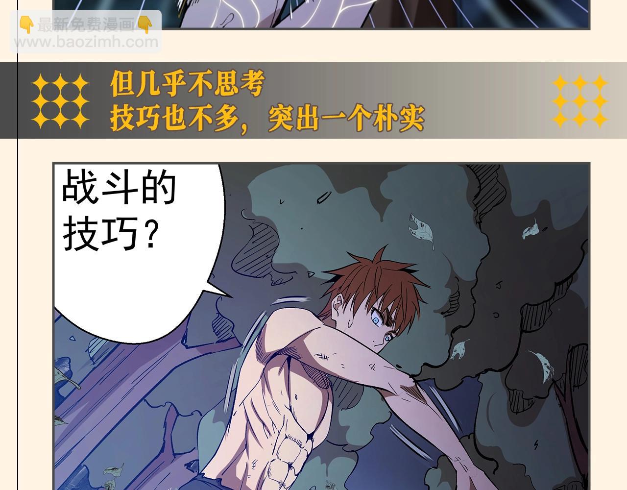 第23期 整活企划：就怕驱魔师有文化3