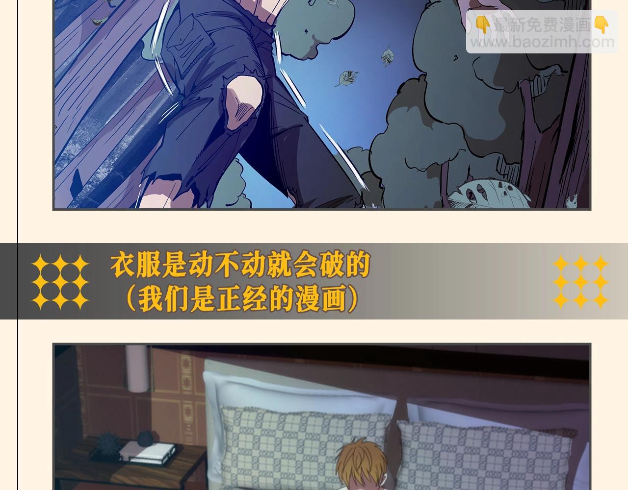 第23期 整活企划：就怕驱魔师有文化4