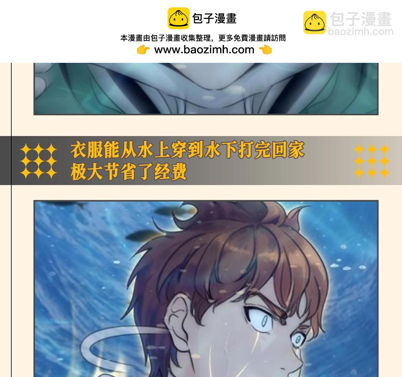 第23期 整活企划：就怕驱魔师有文化7