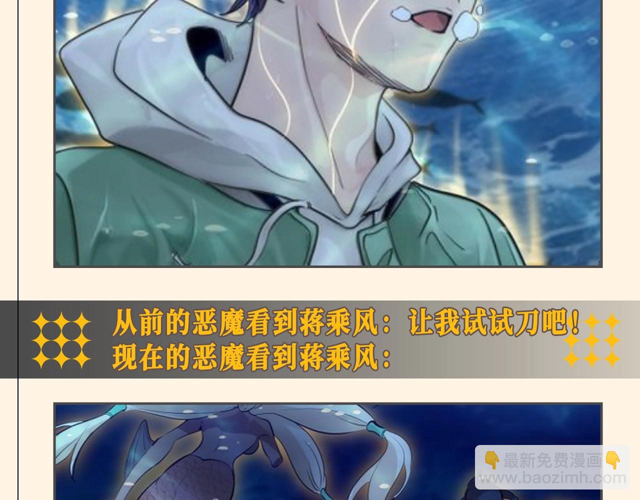 第23期 整活企划：就怕驱魔师有文化8