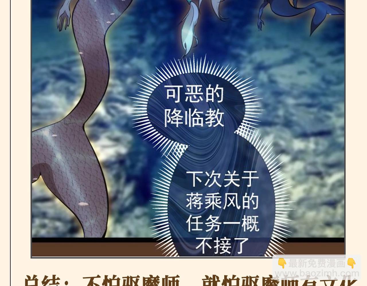 第23期 整活企划：就怕驱魔师有文化9
