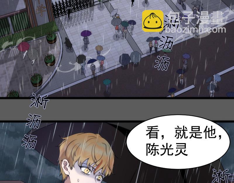 第262话 阴雨天5