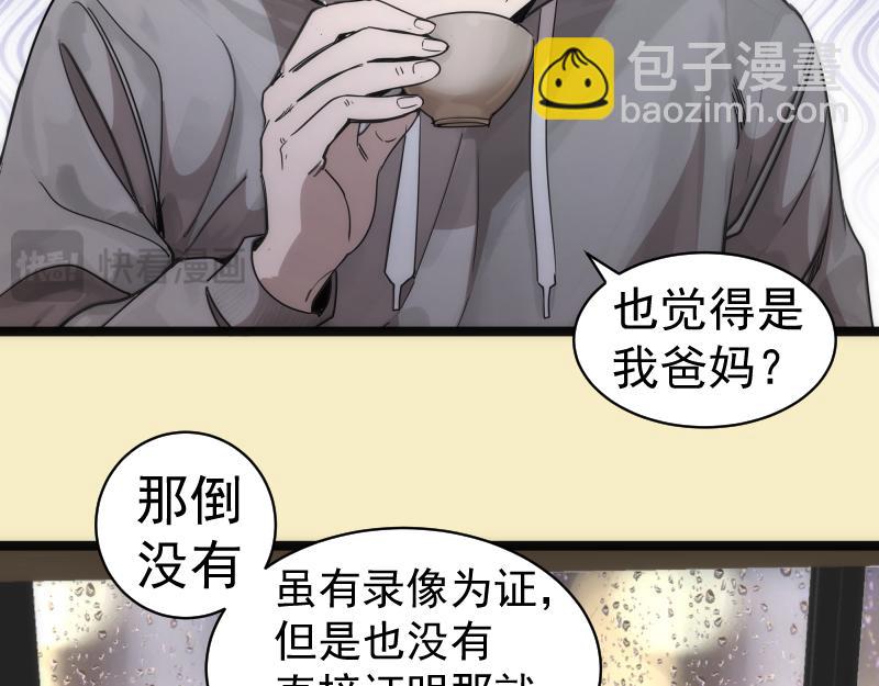 第262话 阴雨天87