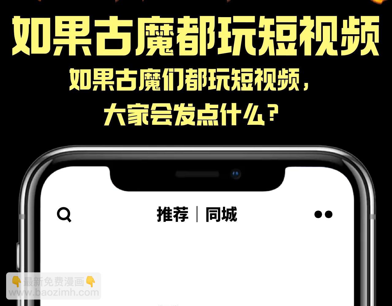 第25期 整活企划：如果古魔都玩短视频2