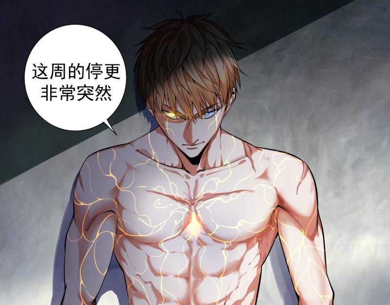临时停更通告0