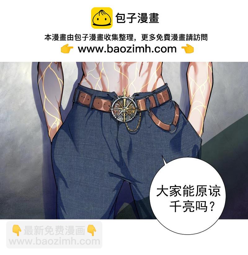 临时停更通告1