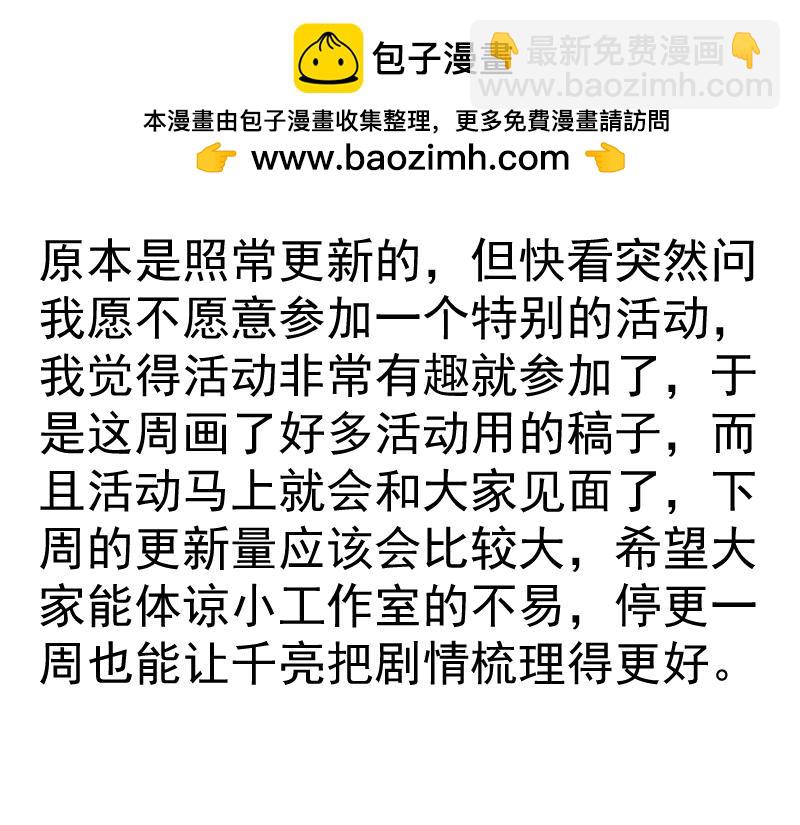 临时停更通告2