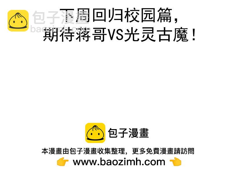 临时停更通告3