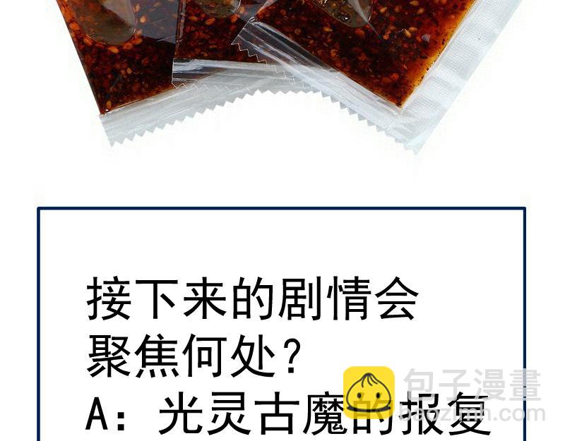 第281话 时间到118