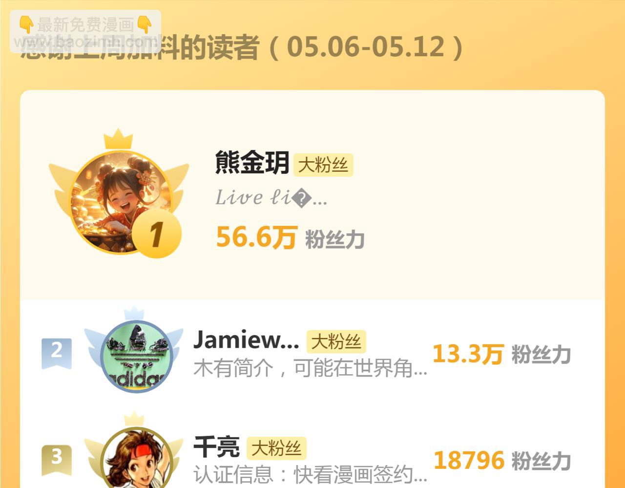 第281话 时间到123