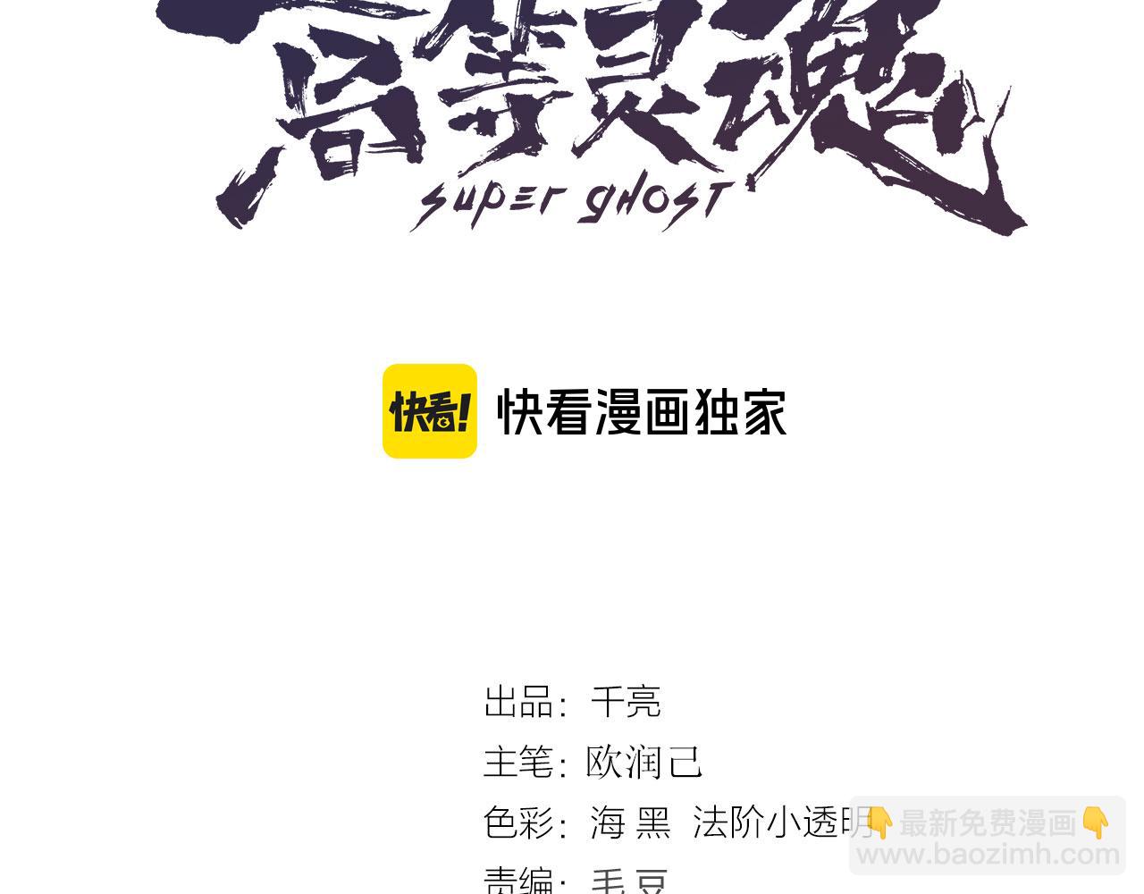 第281话 时间到2