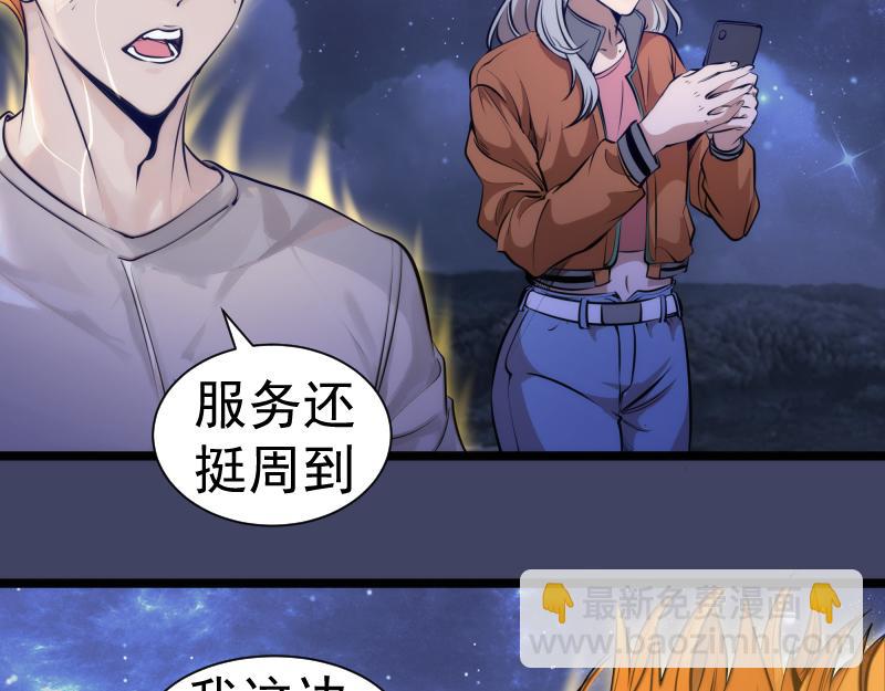 第281话 时间到38