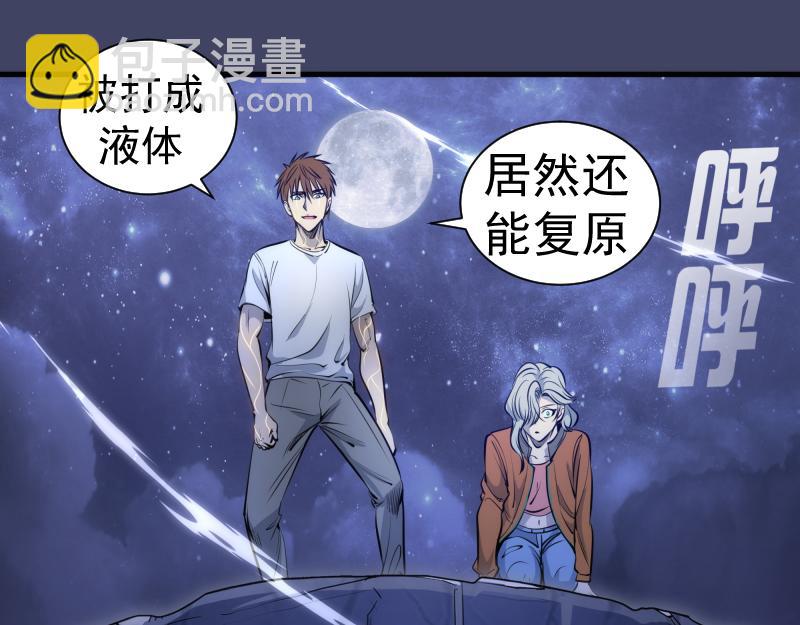 第281话 时间到4