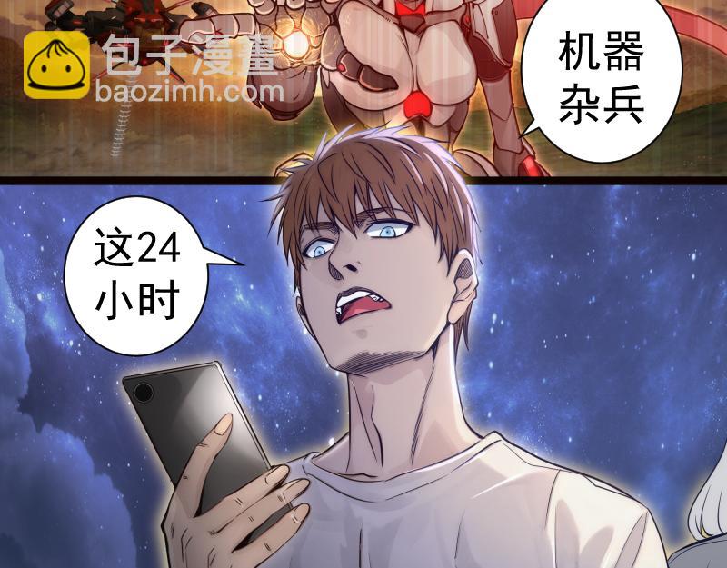 第281话 时间到65