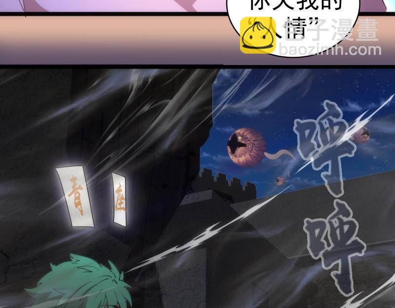 第282话 内鬼101