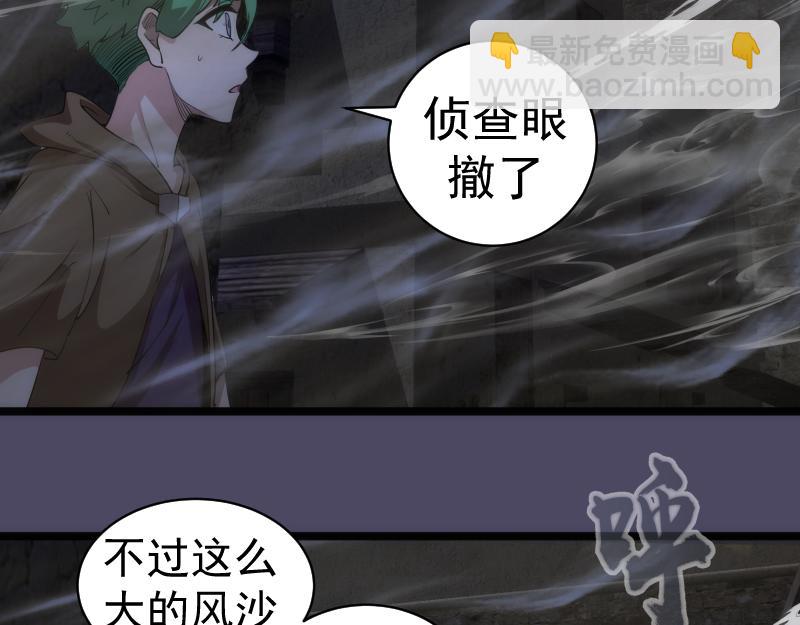 第282话 内鬼102