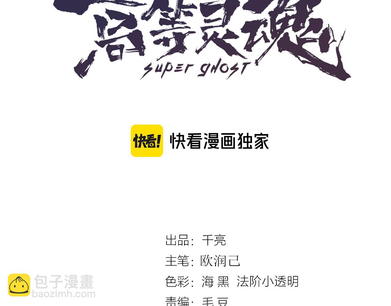 第282话 内鬼2
