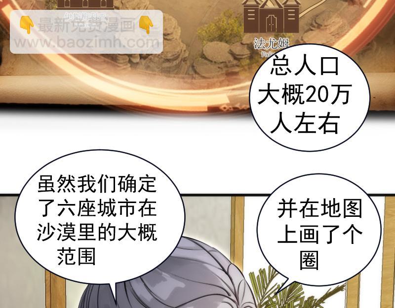 第282话 内鬼44