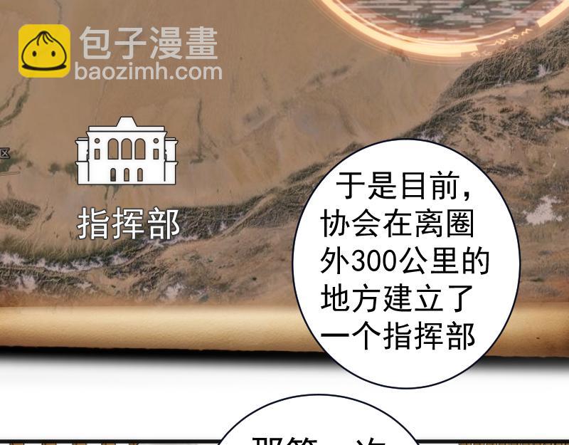 第282话 内鬼47