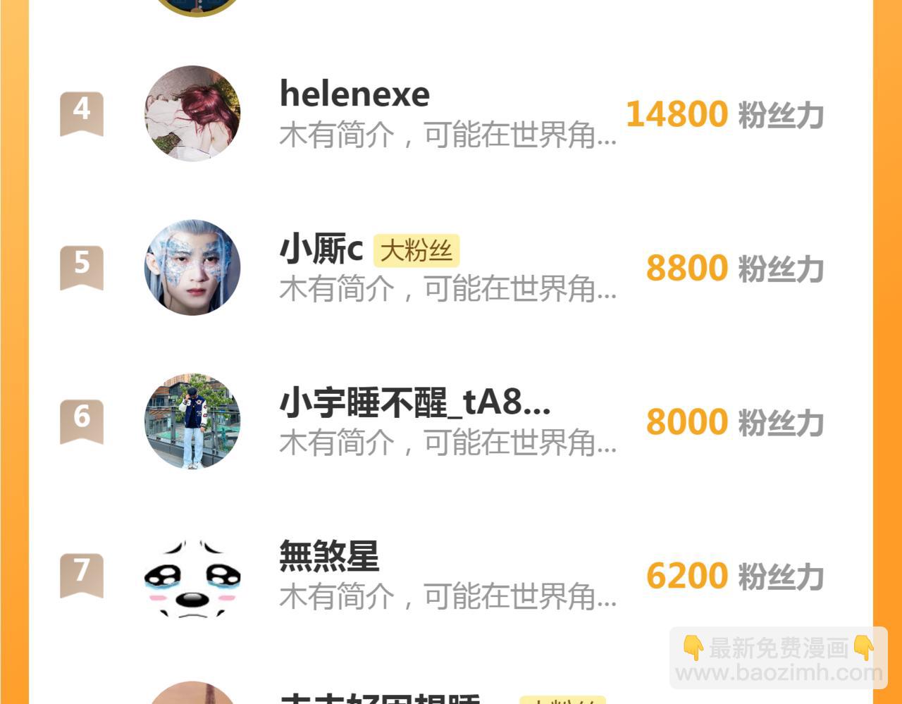 第286话 沙漠夜行122
