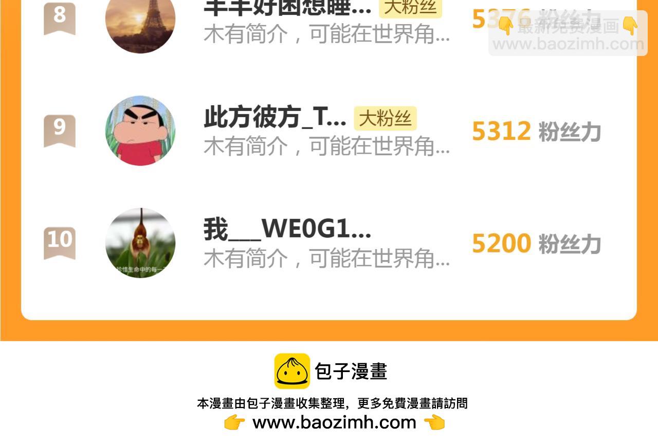 第286话 沙漠夜行123