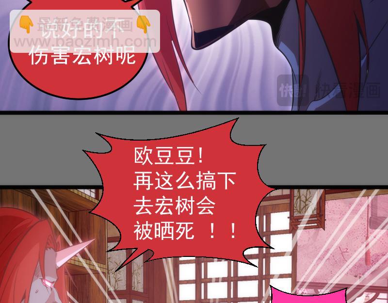 第286话 沙漠夜行13
