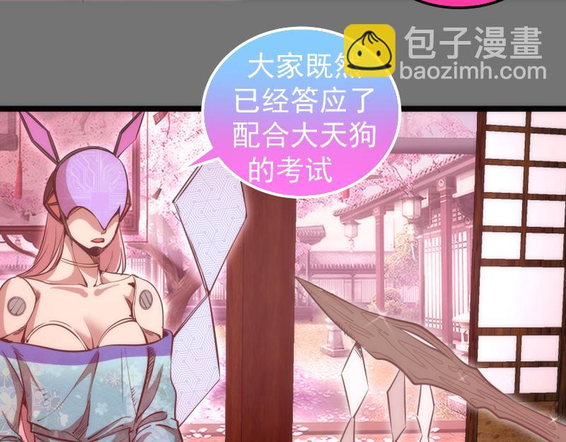 第286话 沙漠夜行15