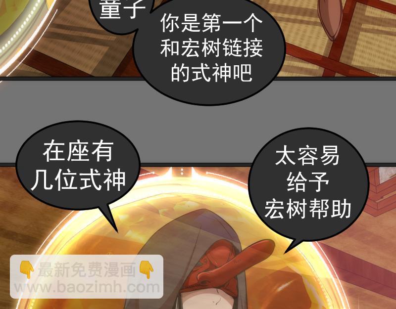 第286话 沙漠夜行21