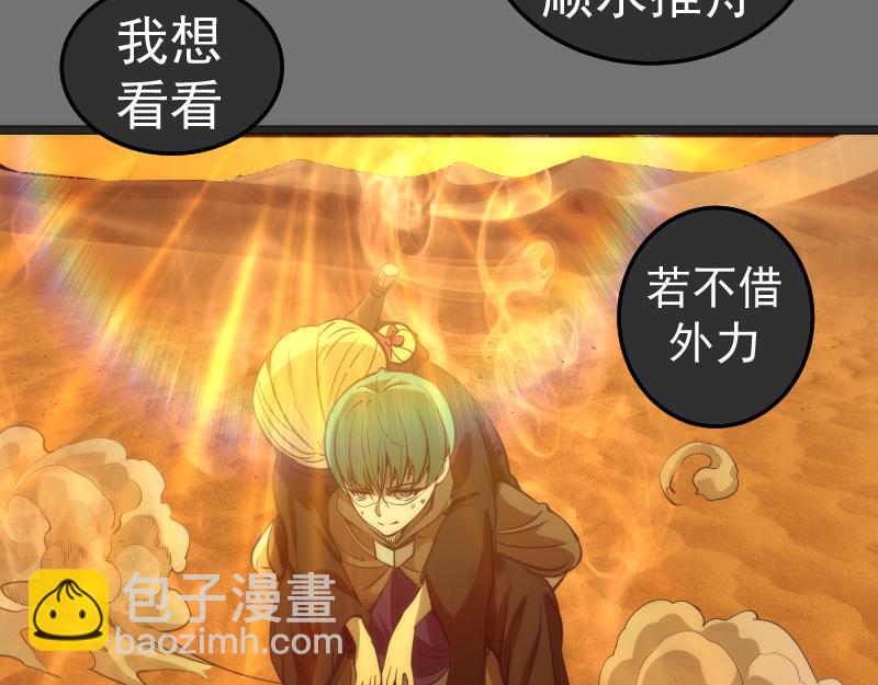 第286话 沙漠夜行23