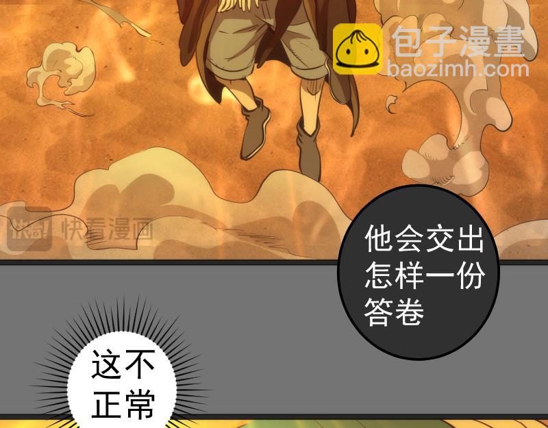 第286话 沙漠夜行24