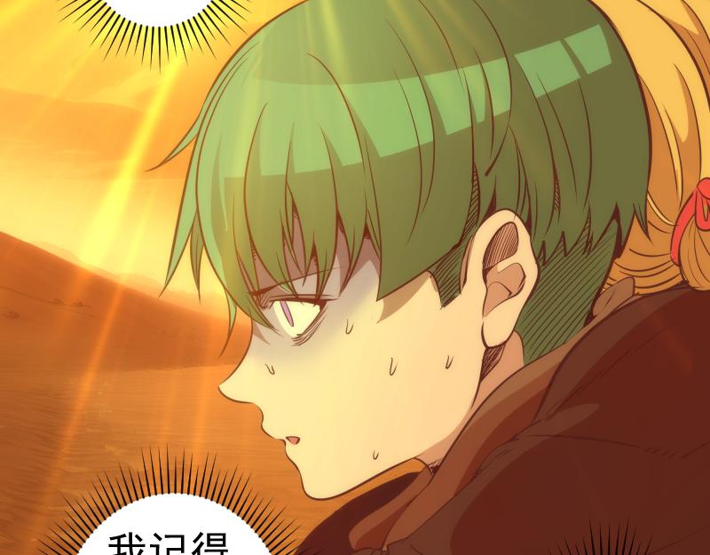 第286话 沙漠夜行25