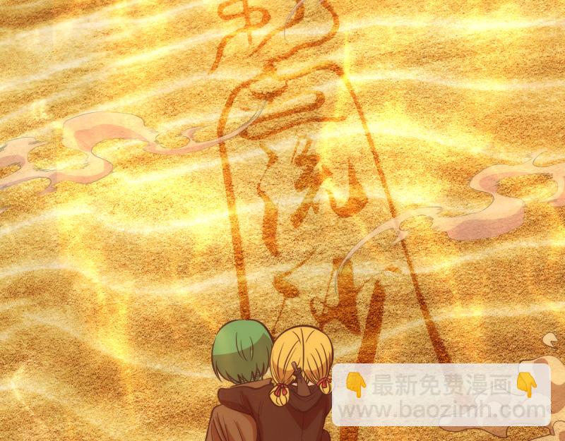 第286话 沙漠夜行28