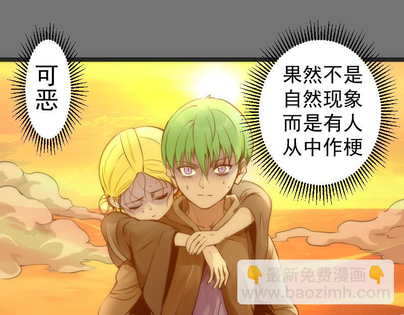第286话 沙漠夜行36