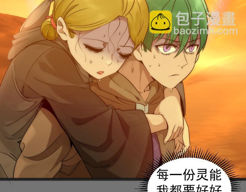 第286话 沙漠夜行38