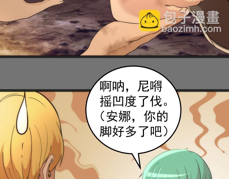 第286话 沙漠夜行43