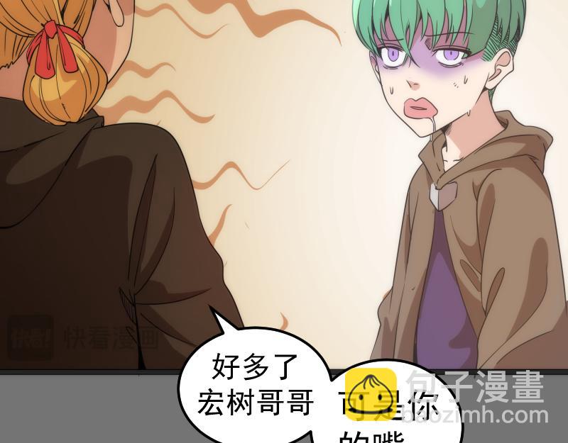 第286话 沙漠夜行44