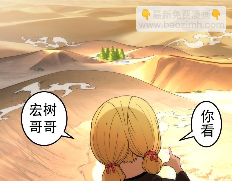 第286话 沙漠夜行56