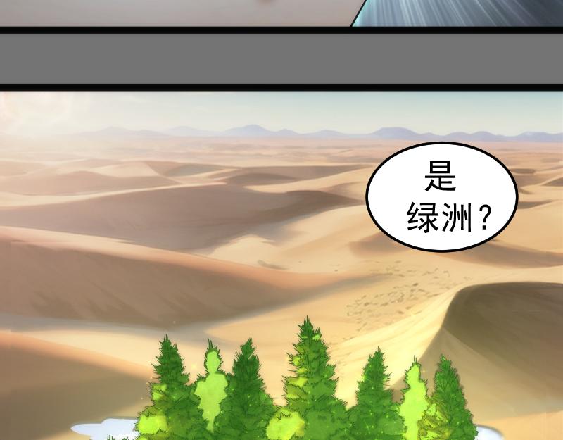 第286话 沙漠夜行58