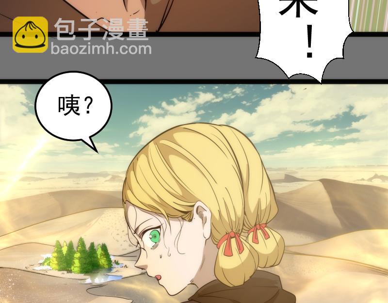 第286话 沙漠夜行62
