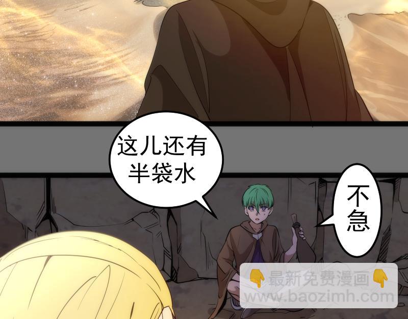 第286话 沙漠夜行63